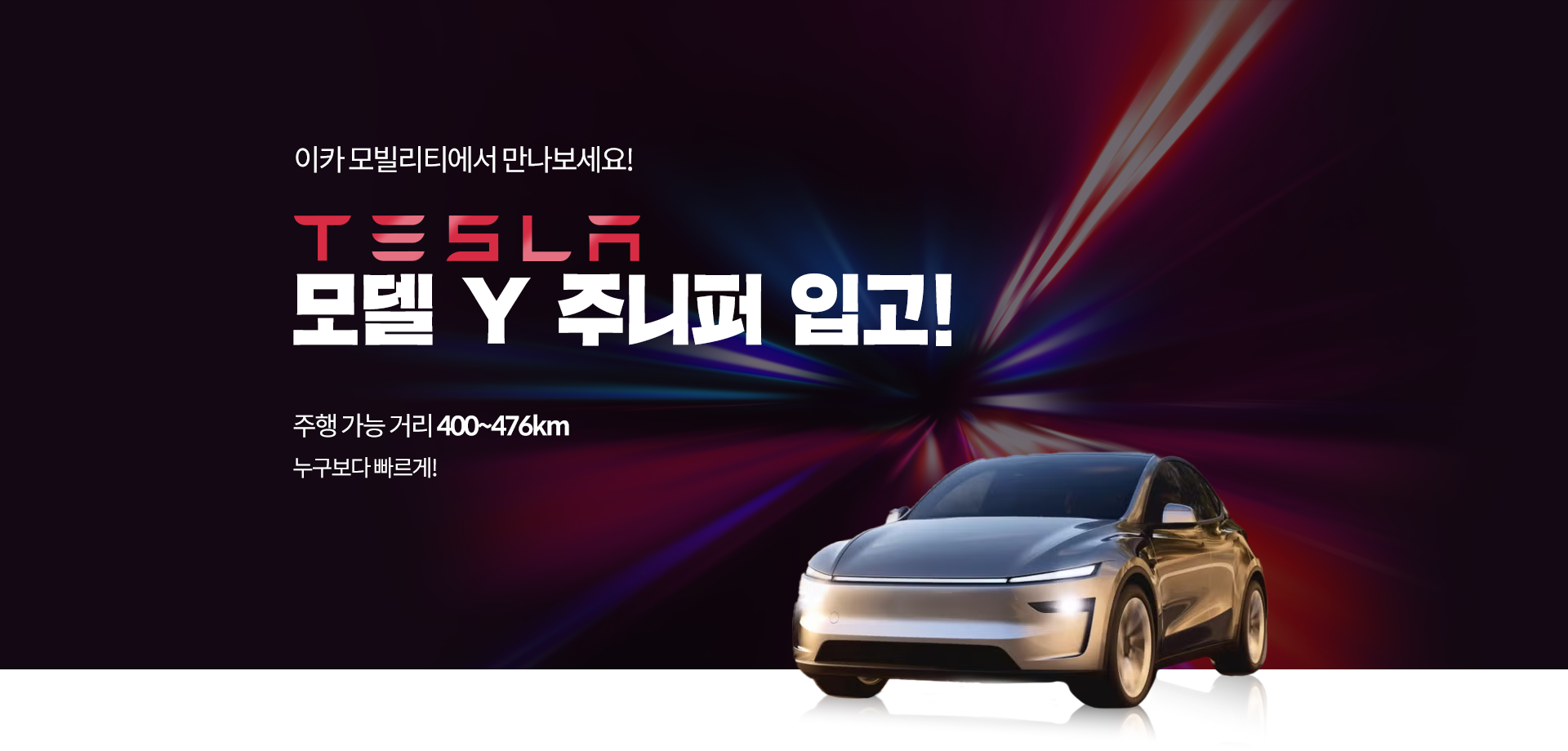 주니퍼 입고 배너